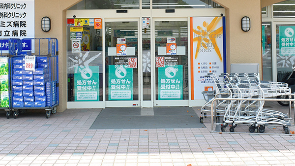ユタカ薬局亀岡南つつじヶ丘の入口