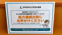 ユタカ薬局亀岡南つつじヶ丘のネット受付対応