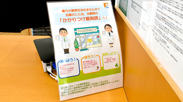 ユタカ薬局亀岡南つつじヶ丘のかかりつけ薬局対応