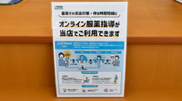 ユタカ薬局亀岡南つつじヶ丘のその他サービス