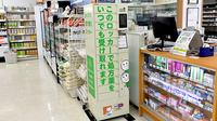 ユタカ薬局亀岡南つつじヶ丘のその他サービス