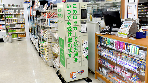 ユタカ薬局亀岡南つつじヶ丘のその他サービス