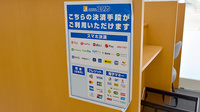 ユタカ薬局亀岡南つつじヶ丘のクレカ/電子マネー/スマホ決済対応