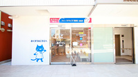 ファーマライズ薬局　玉造店の外観