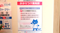 ファーマライズ薬局　玉造店のかかりつけ薬局対応