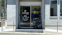 このみ薬局みくりや店の入口