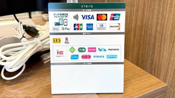 このみ薬局みくりや店のクレカ/電子マネー対応