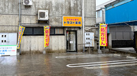 トラスト薬局　六条店の外観