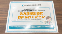 トラスト薬局　六条店のネット受付対応