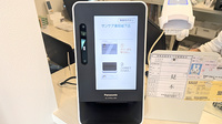 サンケア薬局城下店のオンライン資格確認