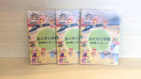 サンケア薬局城下店のお薬手帳