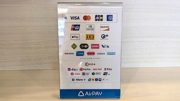 サンケア薬局城下店のクレカ/電子マネー/スマホ決済対応