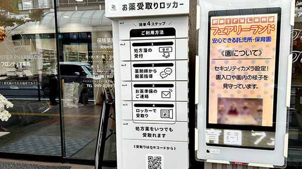 その他サービス