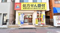 薬局くすりの福太郎　砂町店