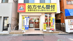 薬局くすりの福太郎　砂町店の外観