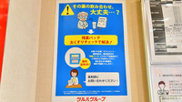 薬局くすりの福太郎　砂町店の残薬回収サービス