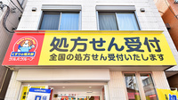 薬局くすりの福太郎　砂町店の看板