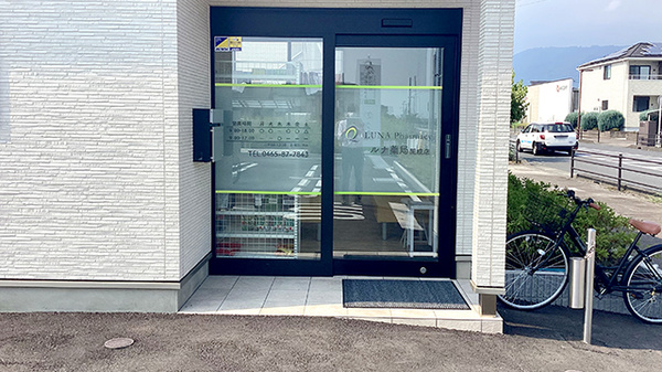 ルナ薬局　開成店の入口