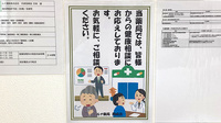 ルナ薬局　開成店の相談対応