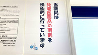 ルナ薬局　開成店のジェネリック対応