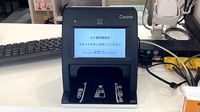 ルナ薬局　開成店のオンライン資格確認