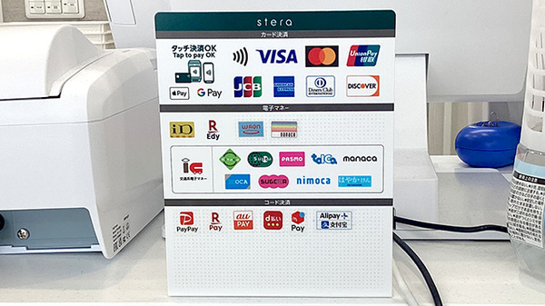 ルナ薬局　開成店のクレカ/電子マネー/スマホ決済対応