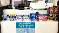 ルナ薬局　開成店の一般医薬品
