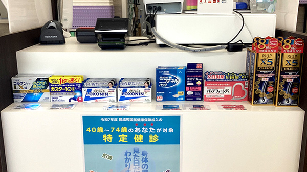 ルナ薬局　開成店の一般医薬品