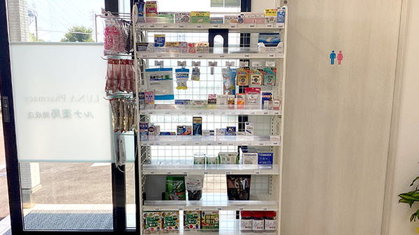 ルナ薬局　開成店の雑貨品