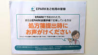 ルナ薬局　茶畑店のネット受付対応
