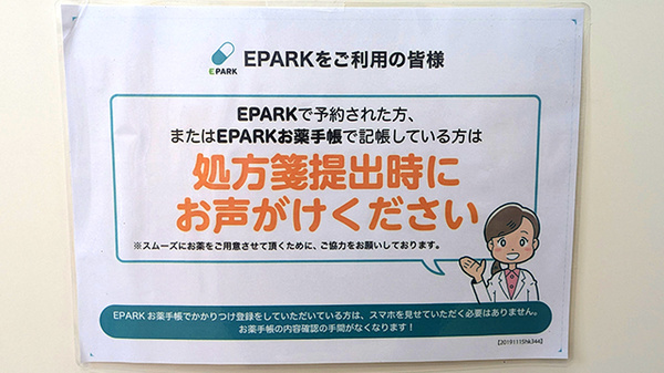 ネット受付対応
