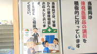 ルナ薬局　茶畑店の相談対応