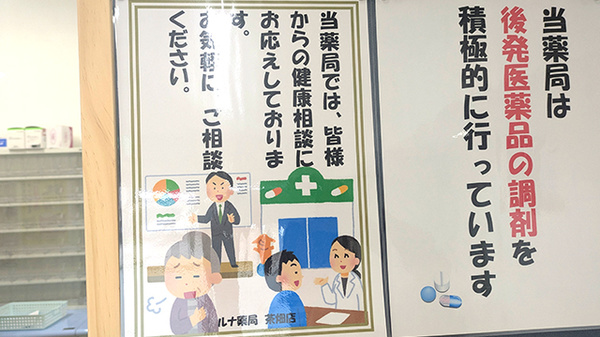 相談対応