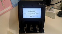 ルナ薬局　茶畑店のオンライン資格確認