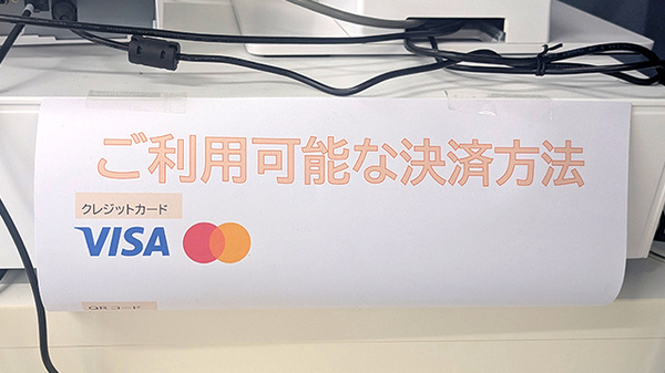 クレジットカード対応