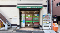 さくらんぼ調剤薬局の外観