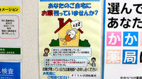 さくらんぼ調剤薬局の残薬回収サービス