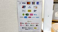 さくらんぼ調剤薬局のクレカ/電子マネー/スマホ決済対応