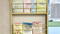 さくらんぼ調剤薬局の冊子