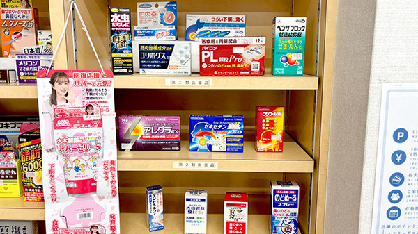 さくらんぼ調剤薬局の一般医薬品