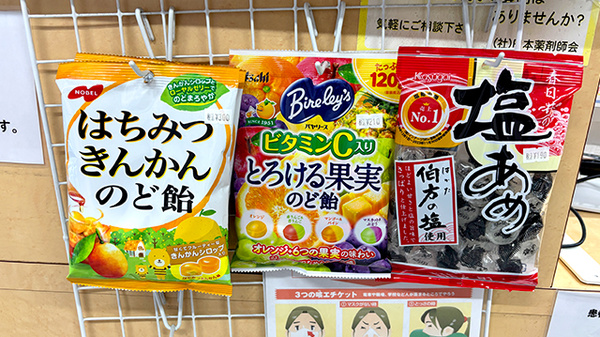 さくらんぼ調剤薬局の健康食品