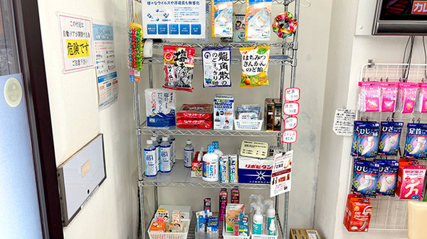 スカイ薬局の雑貨品