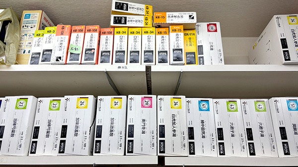 スカイ薬局の漢方薬