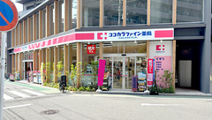 ココカラファイン薬局大口駅前店の外観