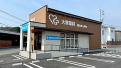 大賀薬局篠栗店の外観