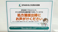 大賀薬局篠栗店のネット受付対応