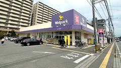 ウェルパーク薬局志木幸町店の外観