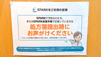 薬局トモズときわ台店のネット受付対応
