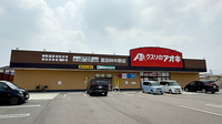 クスリのアオキ富田林中野薬局の外観