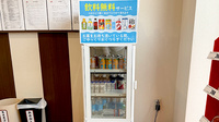 クスリのアオキ富田林中野薬局のフリーサービス